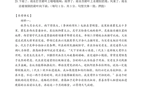 重庆市第八中学校2024-2025学年高三下学期入学适应性训练语文答案_2025年2月_250208重庆市第八中学校2024-2025学年高三下学期入学适应性训练（全科）