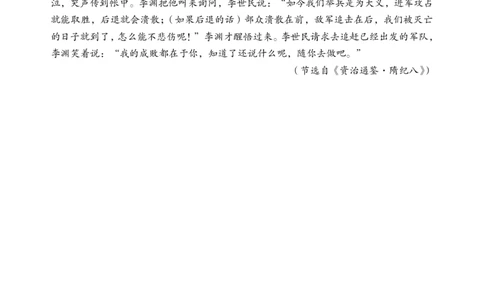 重庆市第八中学校2024-2025学年高三下学期入学适应性训练语文答案_2025年2月_250208重庆市第八中学校2024-2025学年高三下学期入学适应性训练（全科）