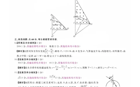 福建省金科大联考2025届高三2月开学物理答案_2025年2月_250211福建省金科大联考2025届高三2月开学联考（全科）