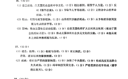 历史标答_2025年5月_250529江苏省南通四模5月高三练习卷（全科）_南通四模5月高三练习卷历史