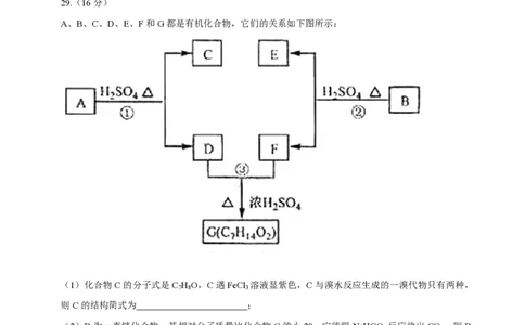 2008年高考化学试卷（浙江）（空白卷）_化学历年高考真题_新&middot;PDF版2008-2025&middot;高考化学真题_化学（按试卷类型分类）2008-2025_自主命题卷&middot;化学（2008-2025）(1)