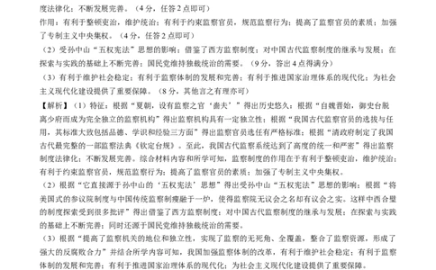 2023年高考考前押题密卷（全国乙卷）（全解全析）_2023高考押题卷_学易金卷-2023学科网押题卷（各科各版本）_2023学科网押题卷-学易金卷-历史