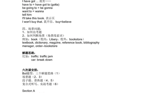 1.but题_英语四六级整合_英语四六级真题版本二此版为主此文件夹会持续更新_四六级单词汇总_四级单词_赠四六级加油包_星星&middot;独家资料包四六级全科提升包_听力