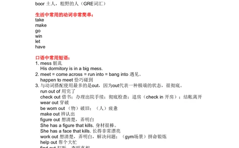 1.but题_英语四六级整合_英语四六级真题版本二此版为主此文件夹会持续更新_四六级单词汇总_四级单词_赠四六级加油包_星星&middot;独家资料包四六级全科提升包_听力