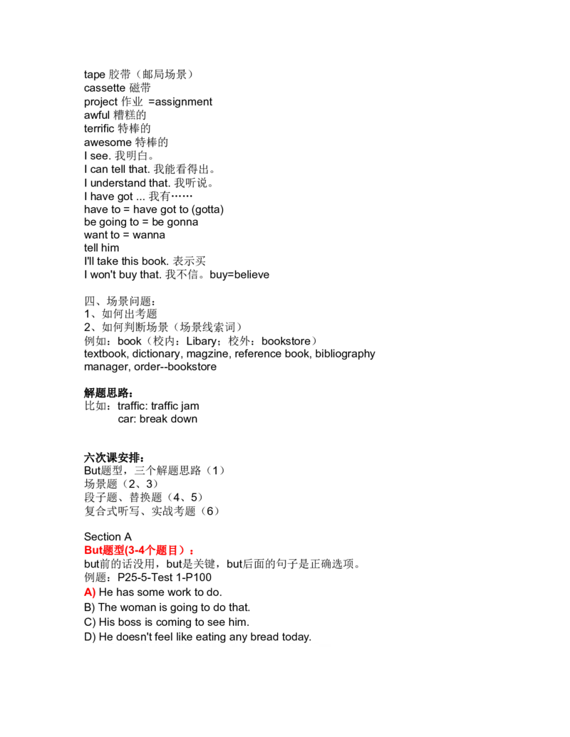 1.but题_英语四六级整合_英语四六级真题版本二此版为主此文件夹会持续更新_四六级单词汇总_四级单词_赠四六级加油包_星星&middot;独家资料包四六级全科提升包_听力