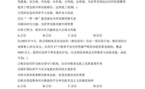 2024届明日之星高考政治精英模拟卷黑吉辽版_2024高考押题卷_72024正确教育全系列_2024明日之星全系列_（新高考）2024《明日之星&middot;高考精英模拟卷》（九科全）各一套