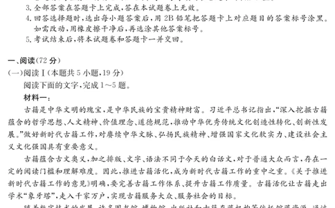 广东省2026届高三年级8月摸底检测语文_2025年8月_250831纵千文化广东省2026届高三年级8月28-29日摸底检测6008C（全科）_语文