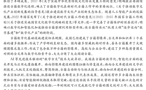 广东省2026届高三年级8月摸底检测语文_2025年8月_250831纵千文化广东省2026届高三年级8月28-29日摸底检测6008C（全科）_语文