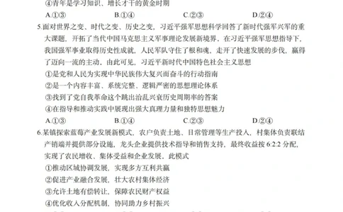 政治试题｜26届嘉兴基础测试_2025年9月_250920浙江省嘉兴市2025年9月高三基础测试（全科）_浙江省嘉兴市2025年9月高三基础测试政治