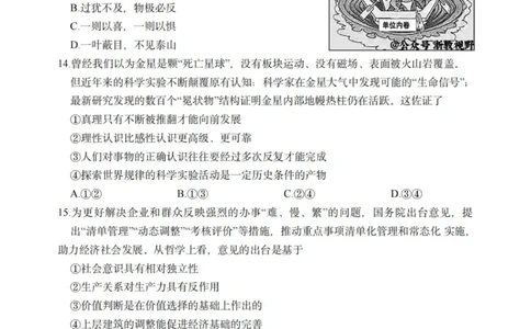 政治试题｜26届嘉兴基础测试_2025年9月_250920浙江省嘉兴市2025年9月高三基础测试（全科）_浙江省嘉兴市2025年9月高三基础测试政治