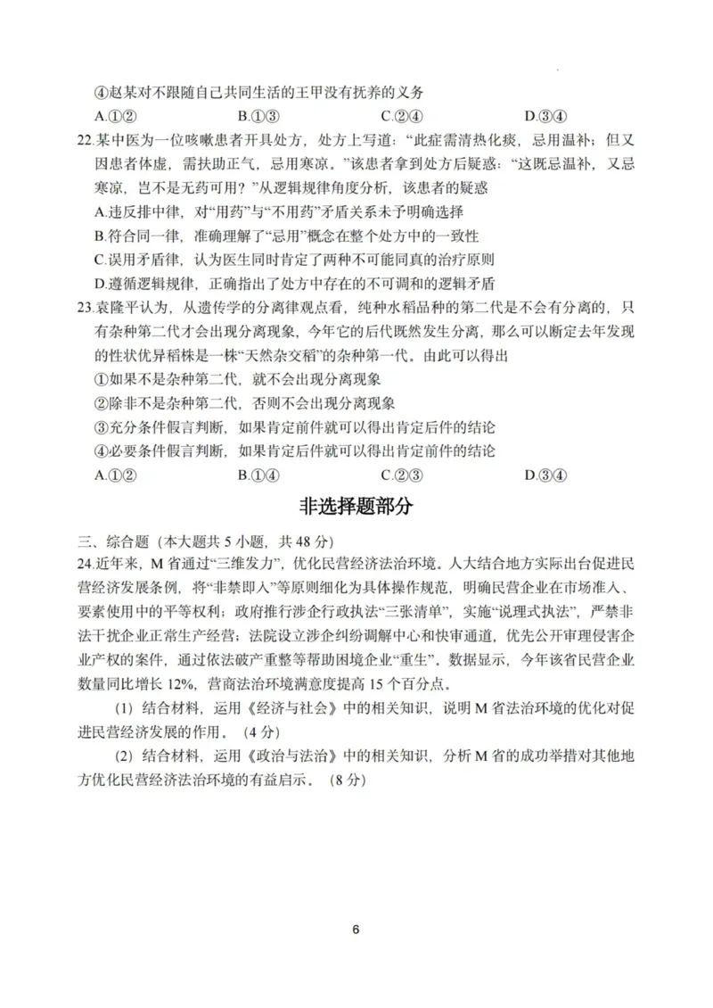 政治试题｜26届嘉兴基础测试_2025年9月_250920浙江省嘉兴市2025年9月高三基础测试（全科）_浙江省嘉兴市2025年9月高三基础测试政治