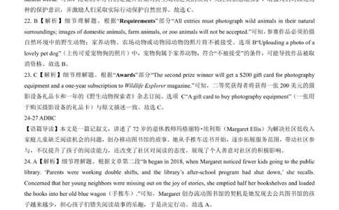 答案NT20高三10月联考（英语）_2025年10月_251018河北省NT202025&mdash;2026学年高三上学期10月联考（全科）_河北省NT202025&mdash;2026学年高三上学期10月联考英语试题（含听力）