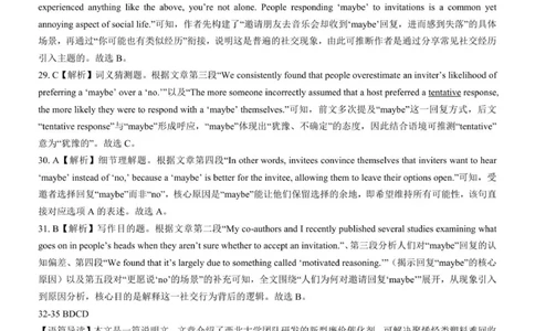 答案NT20高三10月联考（英语）_2025年10月_251018河北省NT202025&mdash;2026学年高三上学期10月联考（全科）_河北省NT202025&mdash;2026学年高三上学期10月联考英语试题（含听力）