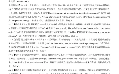 答案NT20高三10月联考（英语）_2025年10月_251018河北省NT202025&mdash;2026学年高三上学期10月联考（全科）_河北省NT202025&mdash;2026学年高三上学期10月联考英语试题（含听力）