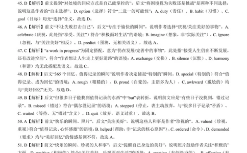 答案NT20高三10月联考（英语）_2025年10月_251018河北省NT202025&mdash;2026学年高三上学期10月联考（全科）_河北省NT202025&mdash;2026学年高三上学期10月联考英语试题（含听力）