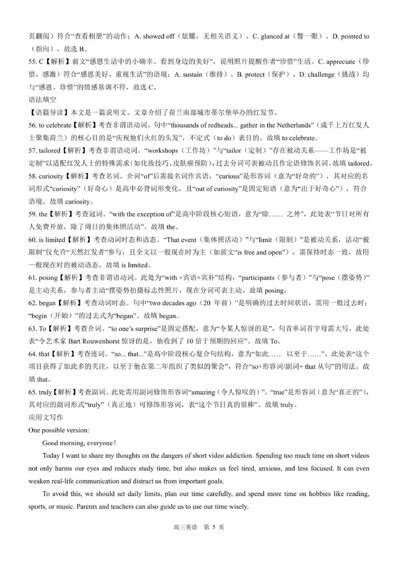 答案NT20高三10月联考（英语）_2025年10月_251018河北省NT202025&mdash;2026学年高三上学期10月联考（全科）_河北省NT202025&mdash;2026学年高三上学期10月联考英语试题（含听力）