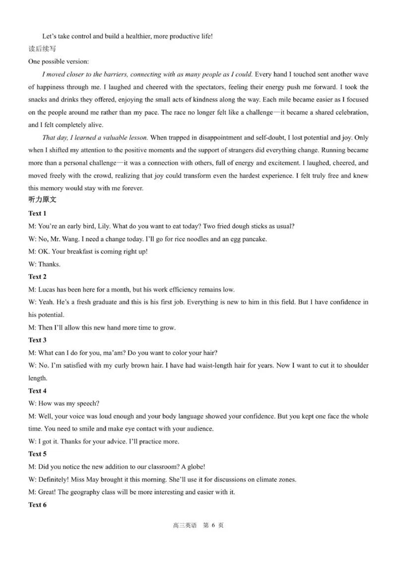 答案NT20高三10月联考（英语）_2025年10月_251018河北省NT202025&mdash;2026学年高三上学期10月联考（全科）_河北省NT202025&mdash;2026学年高三上学期10月联考英语试题（含听力）