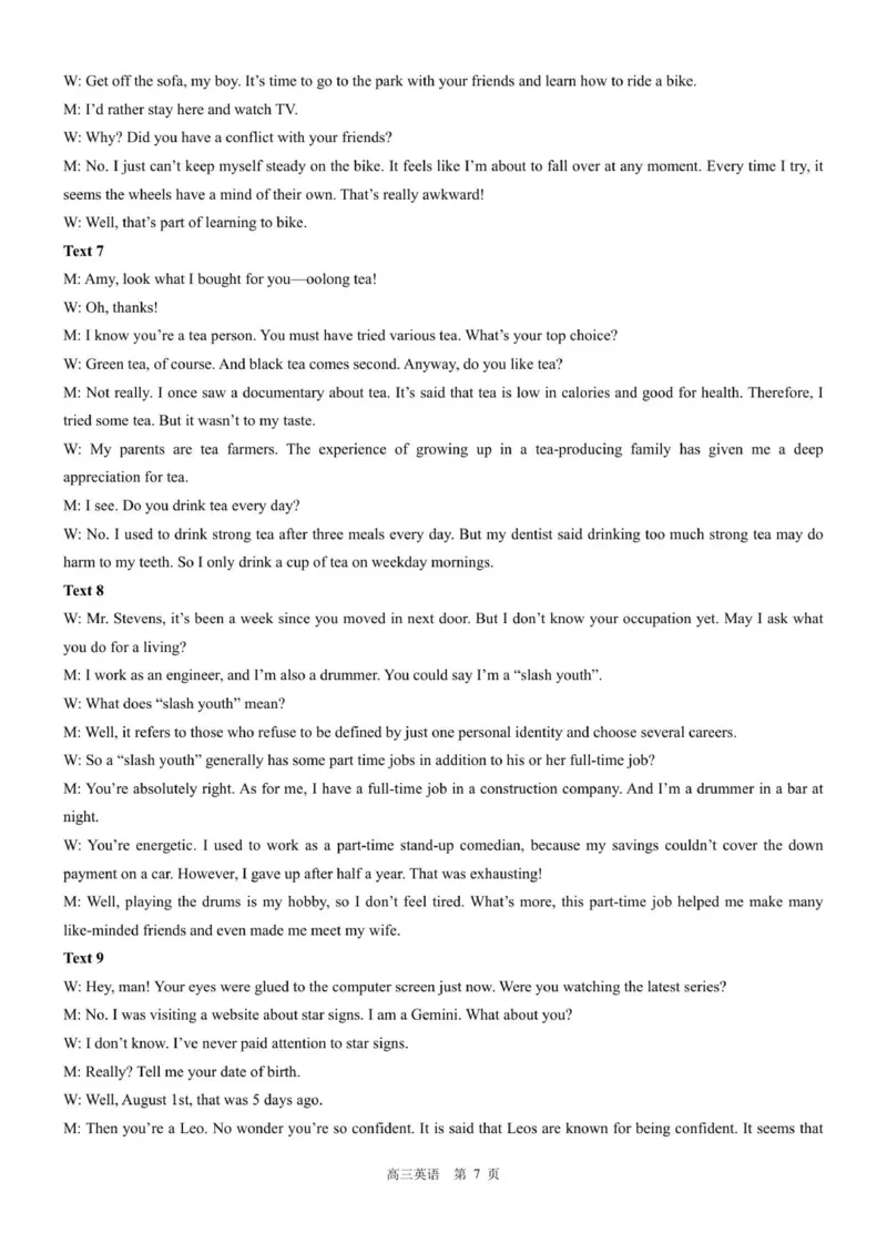 答案NT20高三10月联考（英语）_2025年10月_251018河北省NT202025&mdash;2026学年高三上学期10月联考（全科）_河北省NT202025&mdash;2026学年高三上学期10月联考英语试题（含听力）