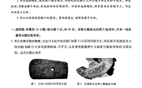 江西省上进联考2025届高三年级5月联合测评历史_2025年5月_250511江西省稳派上进联考2025届高三年级5月联合测评（全科）