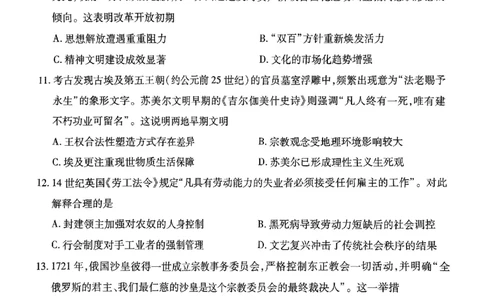 江西省上进联考2025届高三年级5月联合测评历史_2025年5月_250511江西省稳派上进联考2025届高三年级5月联合测评（全科）