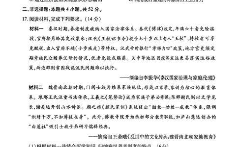 江西省上进联考2025届高三年级5月联合测评历史_2025年5月_250511江西省稳派上进联考2025届高三年级5月联合测评（全科）