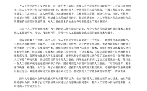 湖南省常德市2025届高三下学期模拟考试（二模）语文试题（含答案）_2025年4月_250401湖南省常德市2025届高三下学期模拟考试（二模）（全科）
