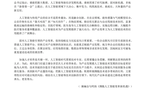 湖南省常德市2025届高三下学期模拟考试（二模）语文试题（含答案）_2025年4月_250401湖南省常德市2025届高三下学期模拟考试（二模）（全科）
