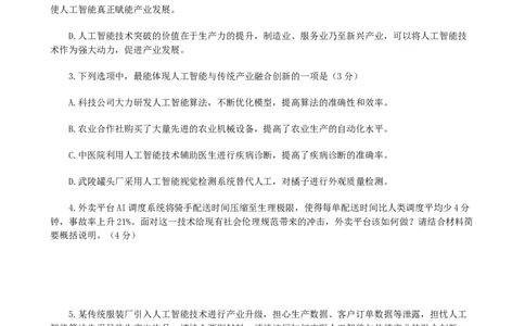 湖南省常德市2025届高三下学期模拟考试（二模）语文试题（含答案）_2025年4月_250401湖南省常德市2025届高三下学期模拟考试（二模）（全科）