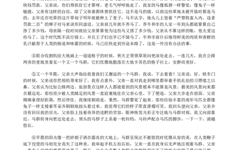 湖南省常德市2025届高三下学期模拟考试（二模）语文试题（含答案）_2025年4月_250401湖南省常德市2025届高三下学期模拟考试（二模）（全科）