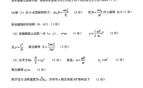 重庆市拔尖强基联盟高三2月联合考试西附高2025届高三2月联考物理答案_2025年2月_250224重庆市拔尖强基联盟2024-2025学年高三下学期2月联合考试