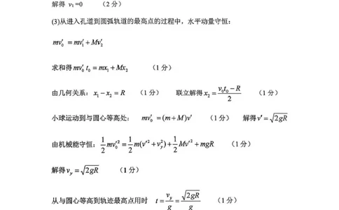 重庆市拔尖强基联盟高三2月联合考试西附高2025届高三2月联考物理答案_2025年2月_250224重庆市拔尖强基联盟2024-2025学年高三下学期2月联合考试