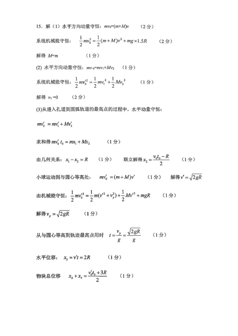 重庆市拔尖强基联盟高三2月联合考试西附高2025届高三2月联考物理答案_2025年2月_250224重庆市拔尖强基联盟2024-2025学年高三下学期2月联合考试