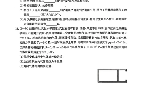 高三物理试题_2025年1月_250114甘肃省金太阳2025届高三1月联考（全科）_甘肃省金太阳2025届高三1月联考物理