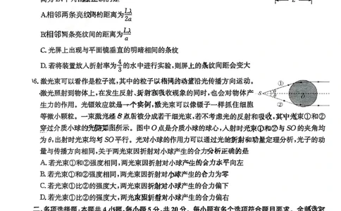 湖南省长沙市第一中学2024-2025学年高三上学期月考（五）物理试卷+答案_2025年1月_250126湖南省长沙市第一中学2024-2025学年高三上学期月考（五）