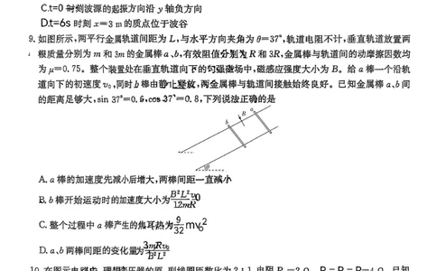 湖南省长沙市第一中学2024-2025学年高三上学期月考（五）物理试卷+答案_2025年1月_250126湖南省长沙市第一中学2024-2025学年高三上学期月考（五）