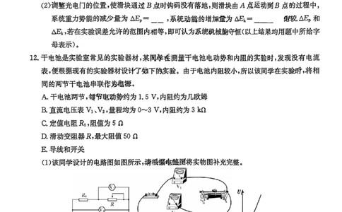 湖南省长沙市第一中学2024-2025学年高三上学期月考（五）物理试卷+答案_2025年1月_250126湖南省长沙市第一中学2024-2025学年高三上学期月考（五）