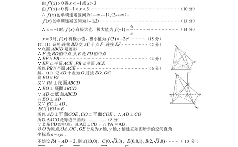 贵州省毕节市2025届高三上学期第一次诊断考试数学答案_2025年1月_250125贵州省毕节市2025届高三上学期第一次诊断考试（毕节一诊）（全科）