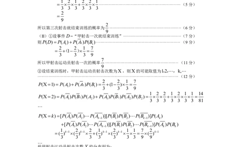贵州省毕节市2025届高三上学期第一次诊断考试数学答案_2025年1月_250125贵州省毕节市2025届高三上学期第一次诊断考试（毕节一诊）（全科）