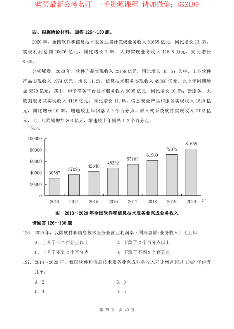 四海24上半年套题班《行测6》_2026考公资料_花生十三合集_2024+2023年资料_套题班2024上半年花生飞扬省考套题冲刺班_电子讲义_电子版试卷
