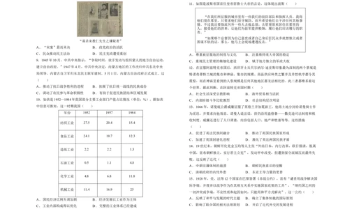 湖南省衡阳市衡阳县第四中学2024-2025学年高三上学期1月期末历史试题（含答案）_2025年1月_250115湖南省衡阳市衡阳县第四中学2024-2025学年高三上学期1月期末试题（全科）