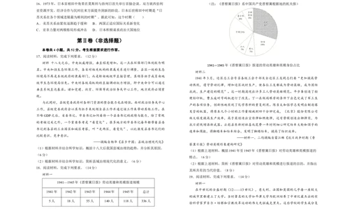 湖南省衡阳市衡阳县第四中学2024-2025学年高三上学期1月期末历史试题（含答案）_2025年1月_250115湖南省衡阳市衡阳县第四中学2024-2025学年高三上学期1月期末试题（全科）