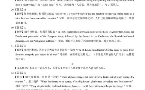 高二名校教研联盟2023-2024学年高二年级6月月考（6.25-26）英语试卷参考答案(1)_1多考区联考_0701名校教研联盟2023-2024学年高二年级6月月考