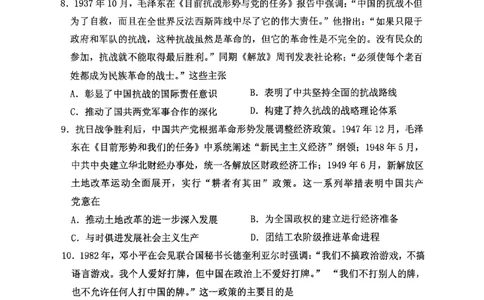 山东省实验中学2025届高三第一次模拟考试历史_2025年5月_250511山东省实验中学2025届高三第一次模拟考试（全科）