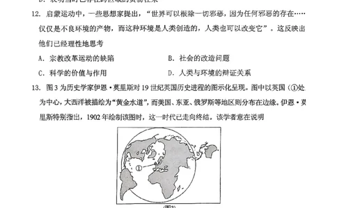 山东省实验中学2025届高三第一次模拟考试历史_2025年5月_250511山东省实验中学2025届高三第一次模拟考试（全科）