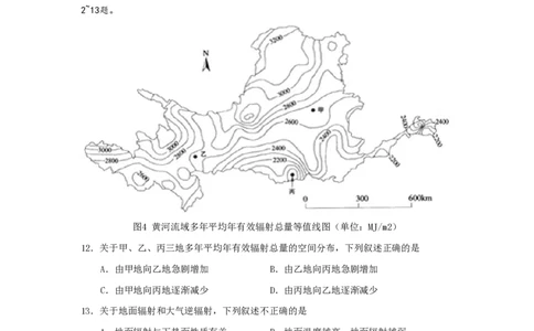 2009年高考地理试卷（广东）（空白卷）_地理历年高考真题_新&middot;PDF版2008-2025&middot;高考地理真题_地理（按试卷类型分类）2008-2025_自主命题卷&middot;地理（2008-2025）