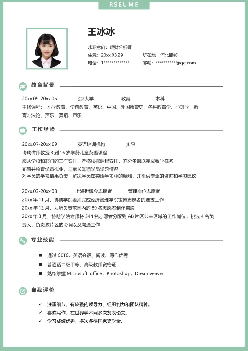 101_10000+PPT模板大礼包_大学生个人简历PPT模板_个人简历-Word版保存下载编辑_四页简历116款