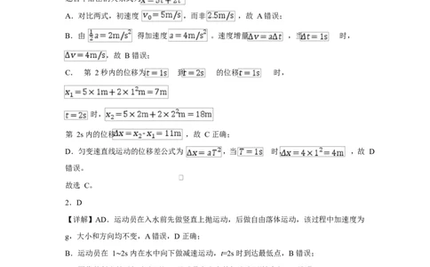月考答案_2025年10月_12026年试卷教辅资源等多个文件_251030山东师范大学附属中学2026届高三上学期10月份阶段性检测（全科）