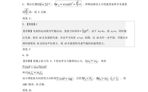月考答案_2025年10月_12026年试卷教辅资源等多个文件_251030山东师范大学附属中学2026届高三上学期10月份阶段性检测（全科）