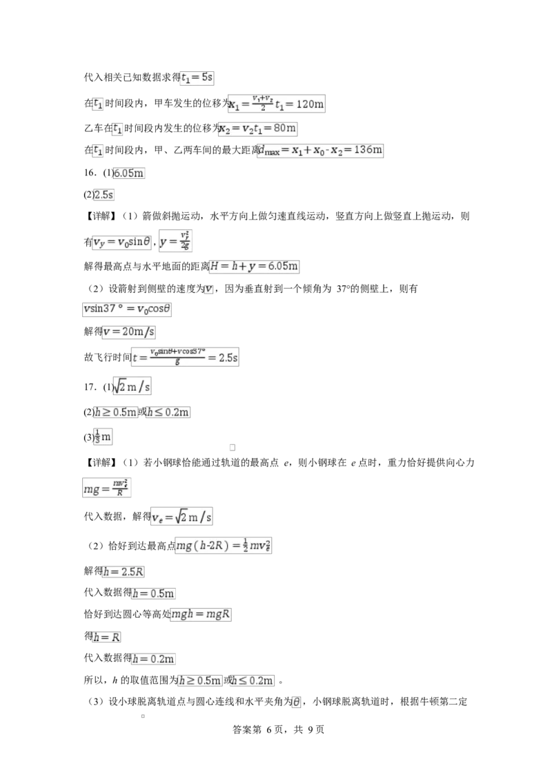 月考答案_2025年10月_12026年试卷教辅资源等多个文件_251030山东师范大学附属中学2026届高三上学期10月份阶段性检测（全科）