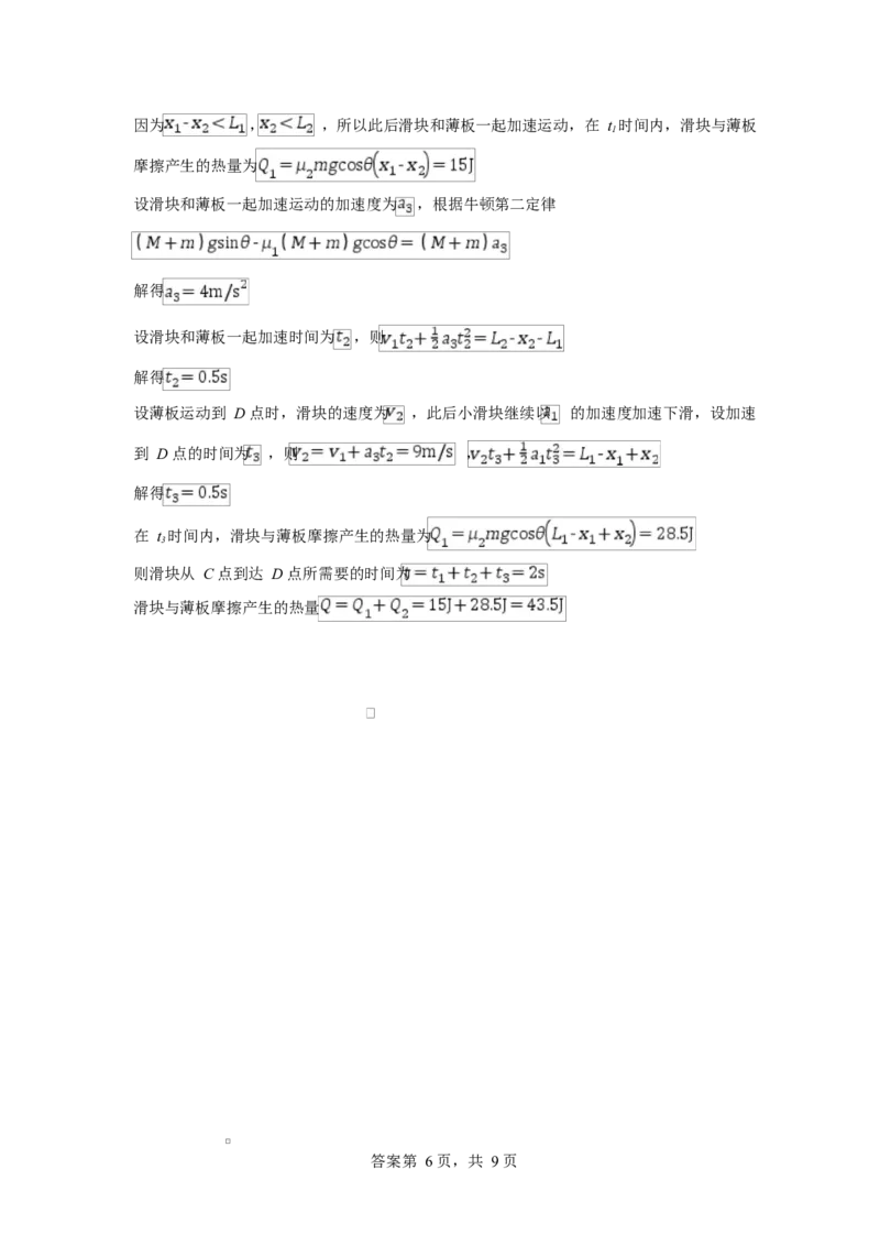 月考答案_2025年10月_12026年试卷教辅资源等多个文件_251030山东师范大学附属中学2026届高三上学期10月份阶段性检测（全科）